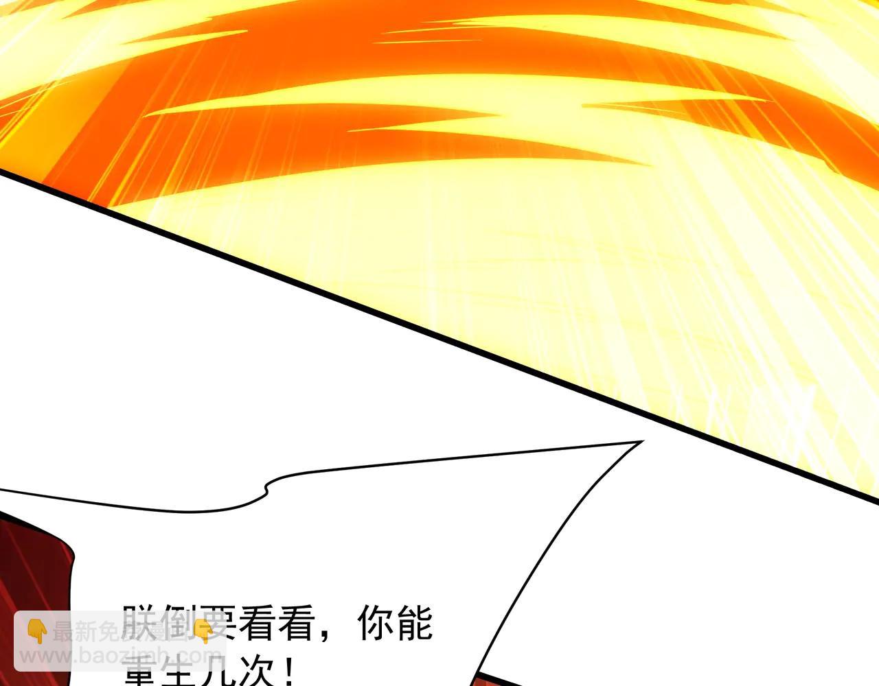 第206话 激战！熔岩之域！(1/3)-第206话