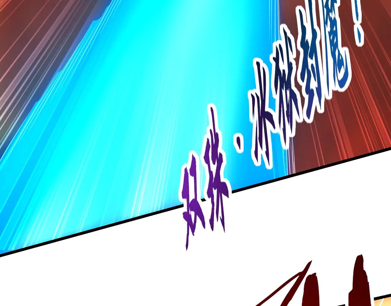 第206话 激战！熔岩之域！(1/3)-第206话