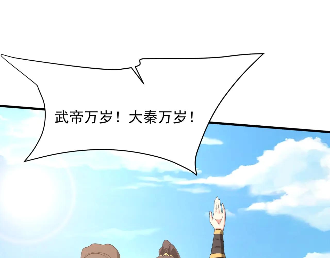 第208话 不周山！死神之域！(1/3)-第208话