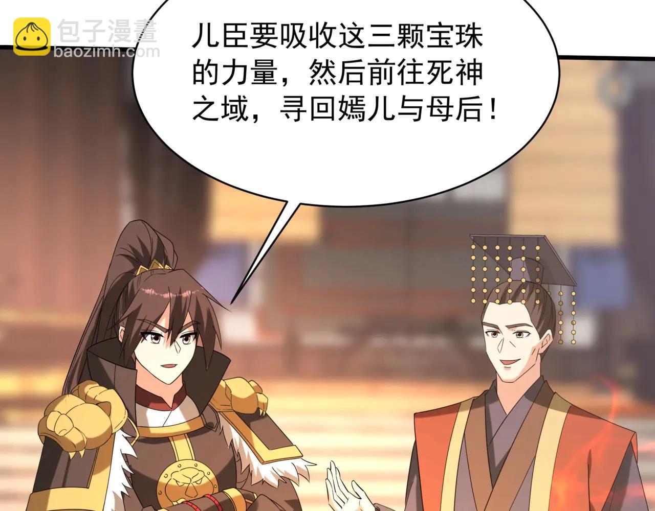第208话 不周山！死神之域！(1/3)-第208话