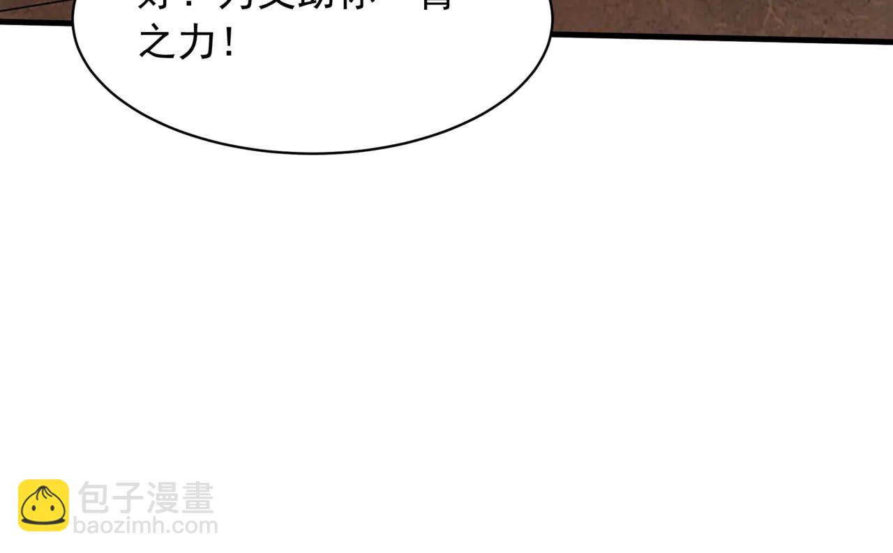 第208话 不周山！死神之域！(1/3)-第208话