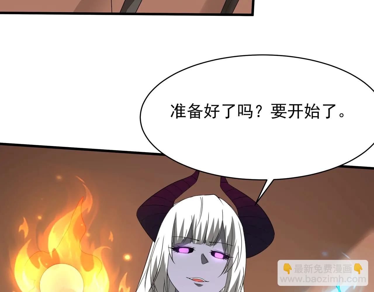 第208话 不周山！死神之域！(1/3)-第208话