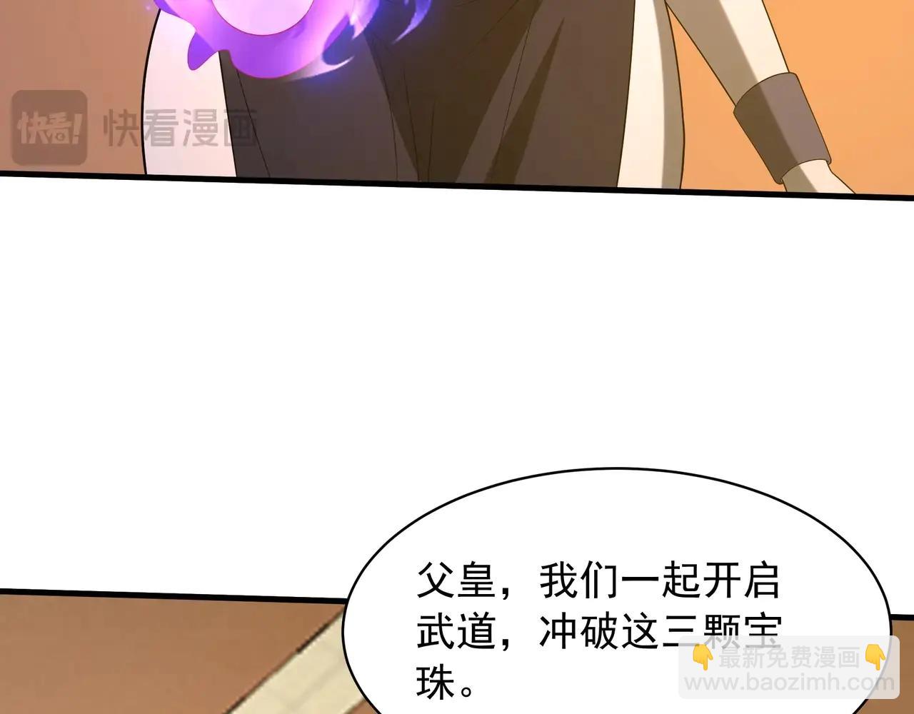 第208话 不周山！死神之域！(1/3)-第208话