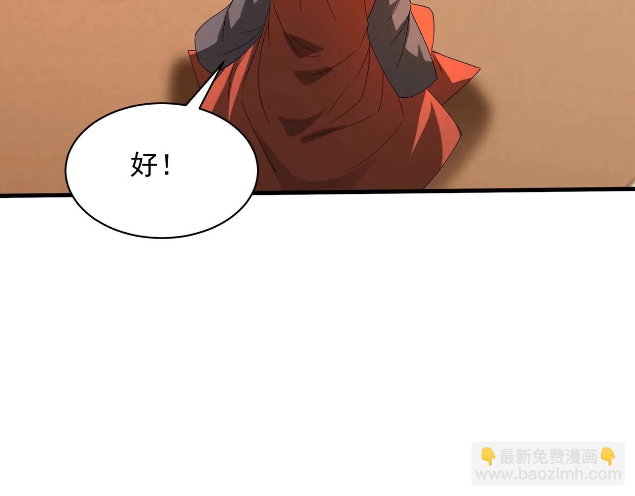 第208话 不周山！死神之域！(1/3)-第208话