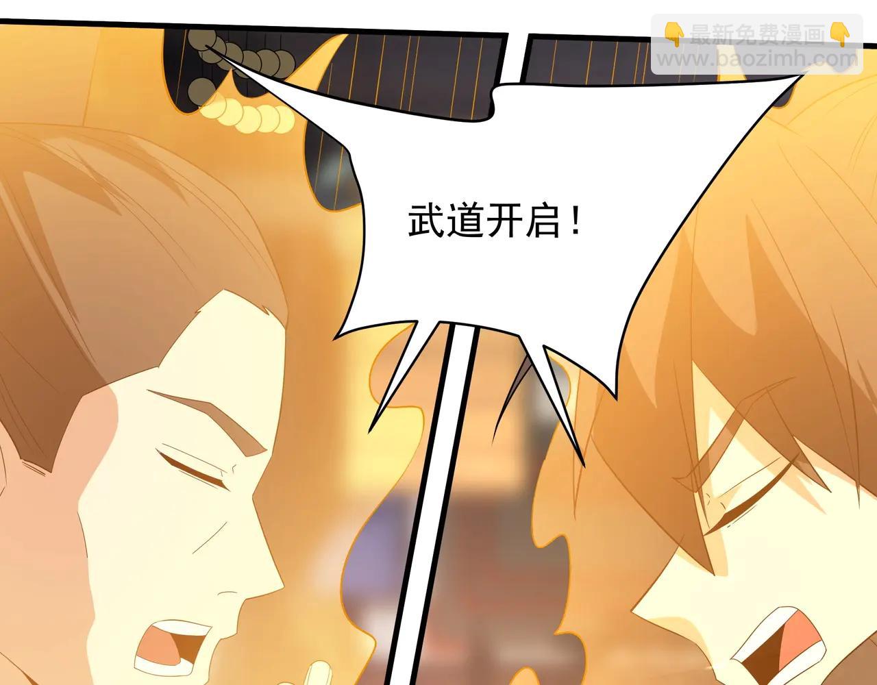 第208话 不周山！死神之域！(1/3)-第208话