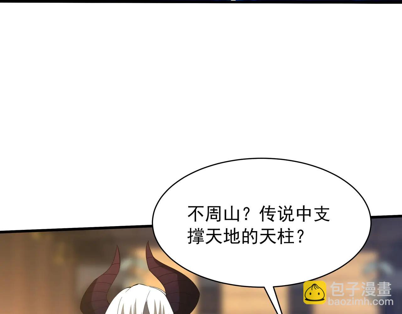 第208话 不周山！死神之域！(1/3)-第208话