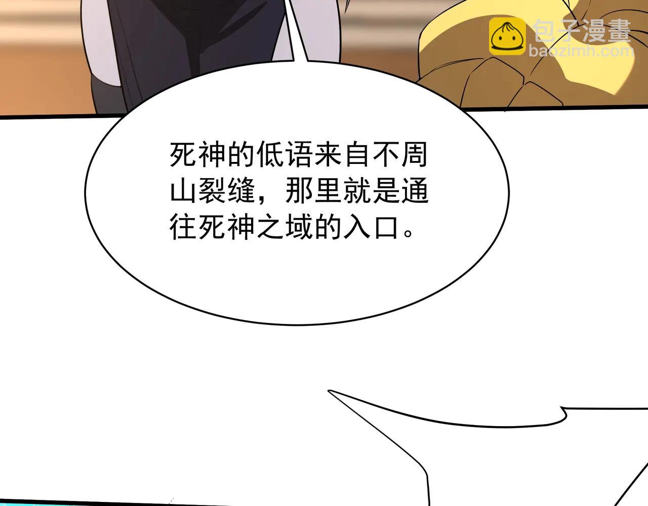 第208话 不周山！死神之域！(1/3)-第208话