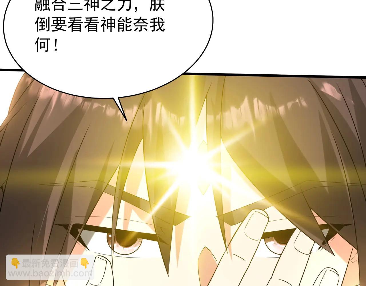 第208话 不周山！死神之域！(1/3)-第208话