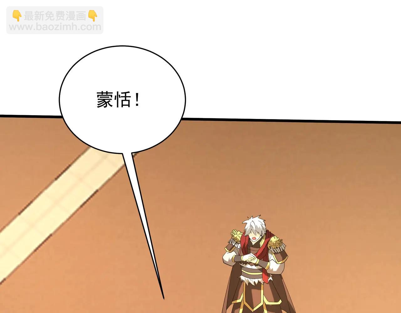 第208话 不周山！死神之域！(1/3)-第208话