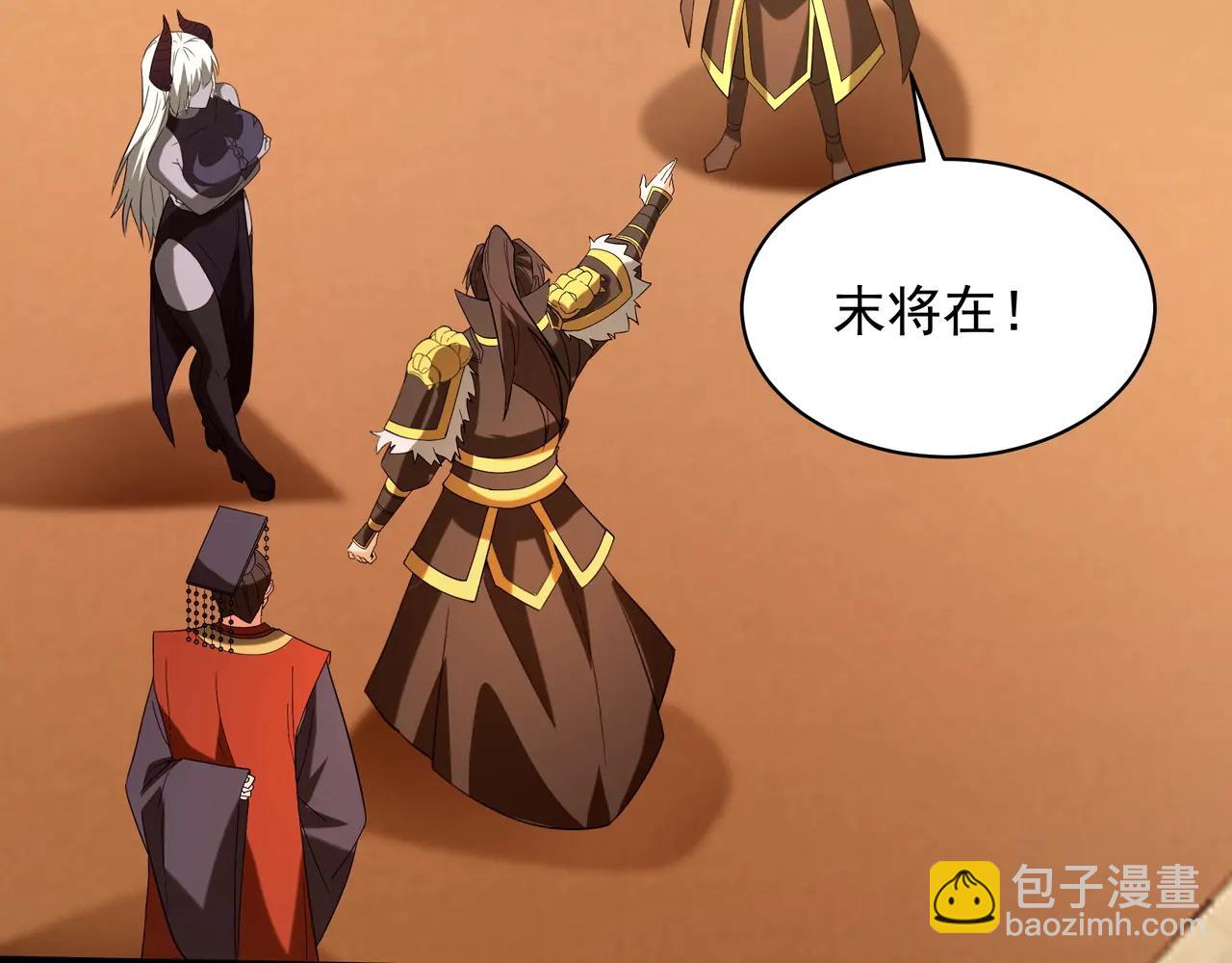 第208话 不周山！死神之域！(1/3)-第208话