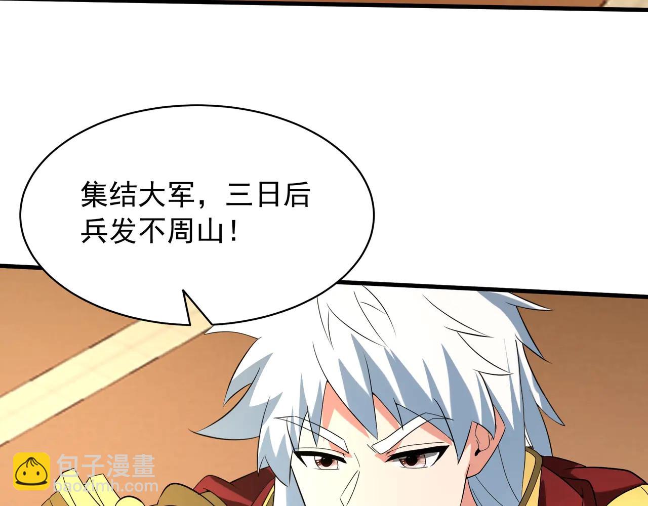 第208话 不周山！死神之域！(1/3)-第208话
