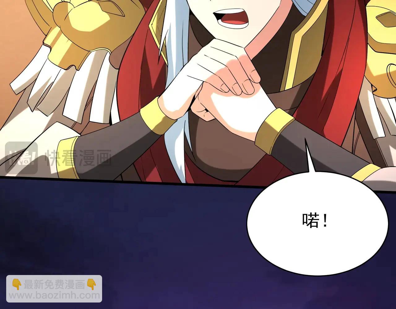 第208话 不周山！死神之域！(1/3)-第208话