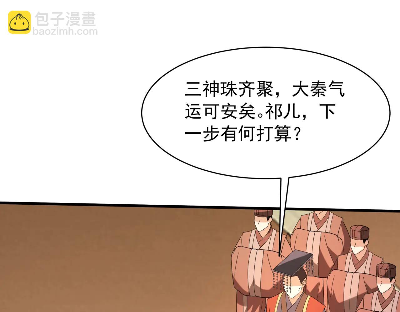 第208话 不周山！死神之域！(1/3)-第208话