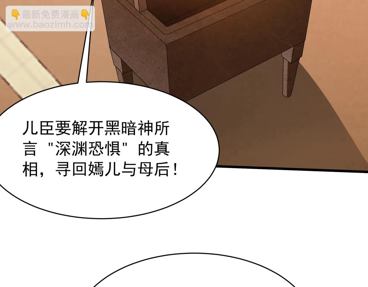 第208话 不周山！死神之域！(1/3)-第208话