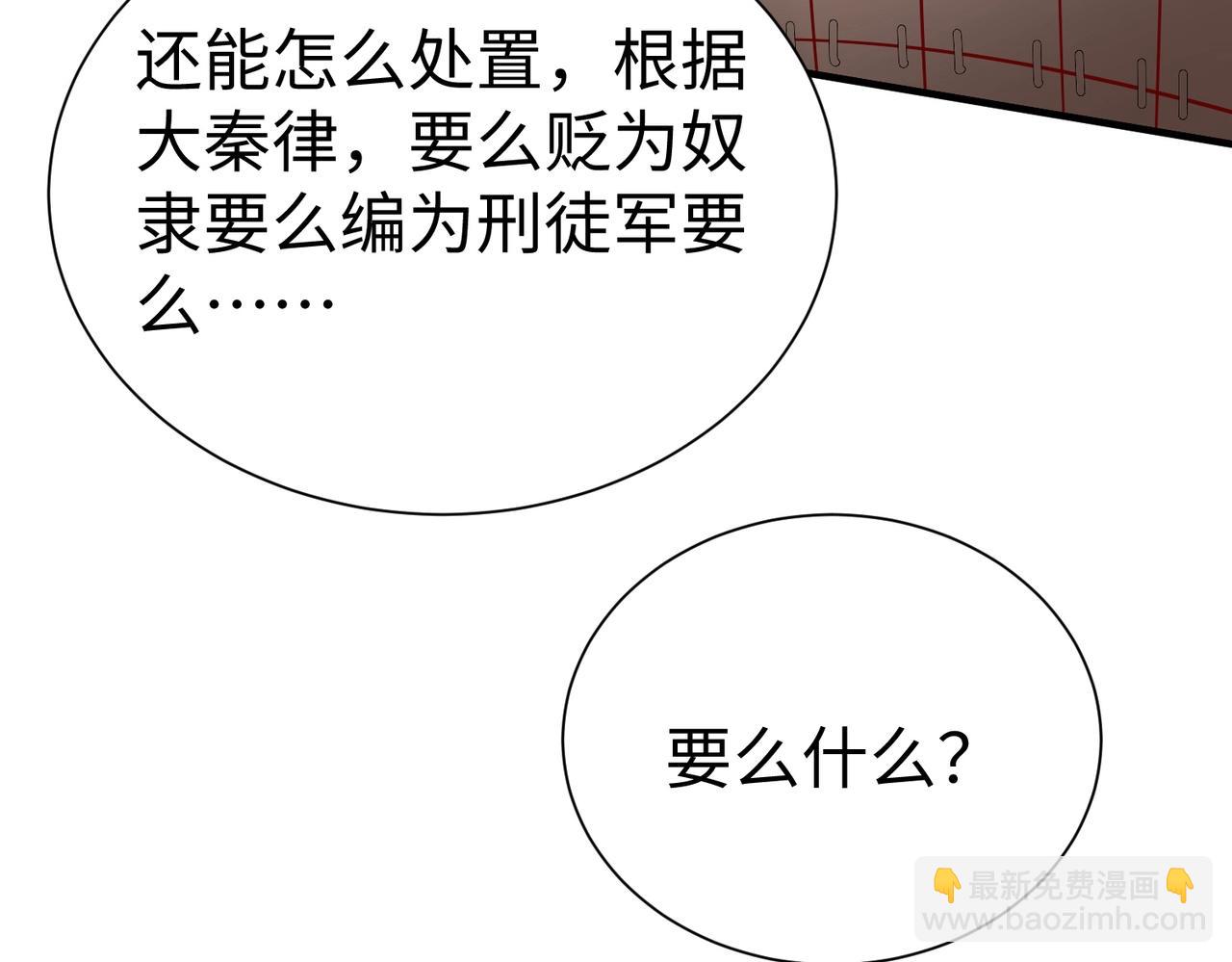 第22话 尔等可愿做我大秦兵士？(1/3)-第22话