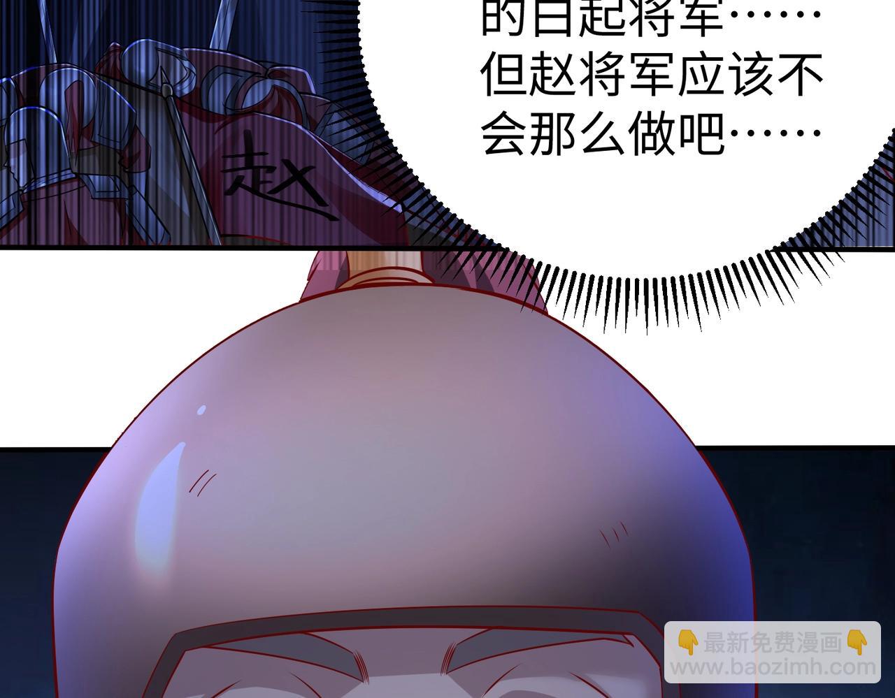 第22话 尔等可愿做我大秦兵士？(1/3)-第22话