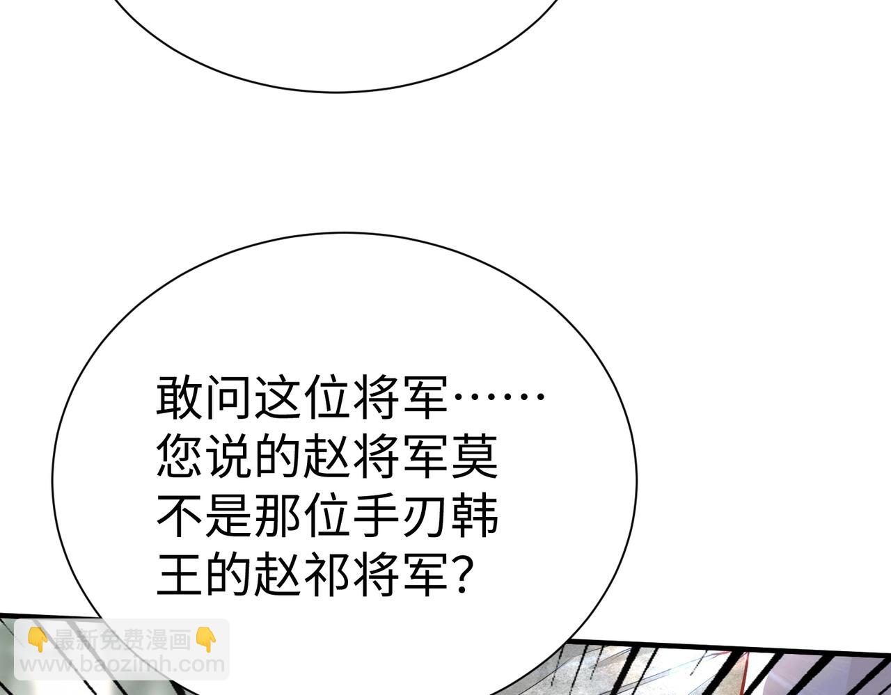 第22话 尔等可愿做我大秦兵士？(1/3)-第22话