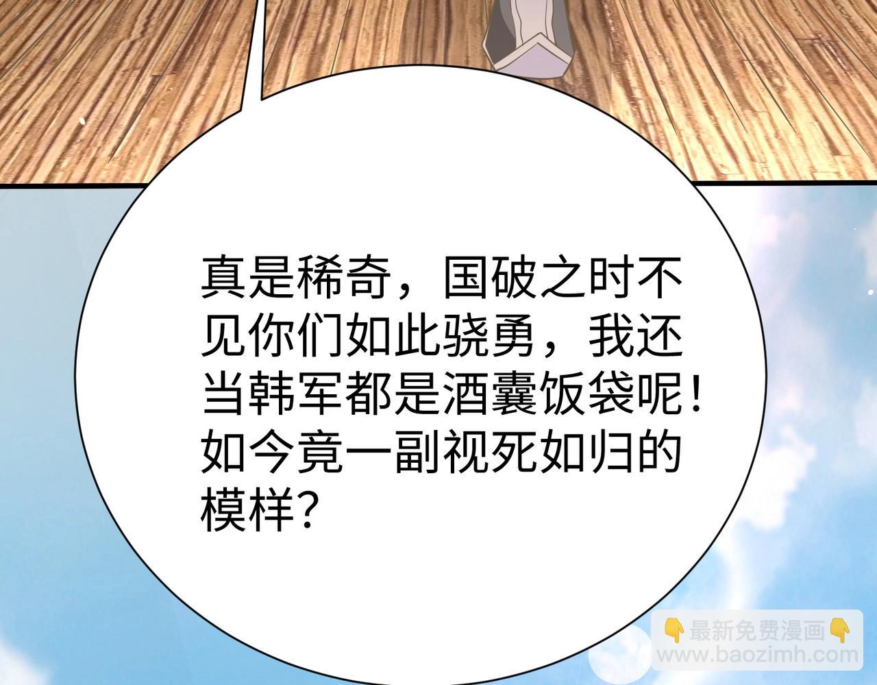 第22话 尔等可愿做我大秦兵士？(1/3)-第22话