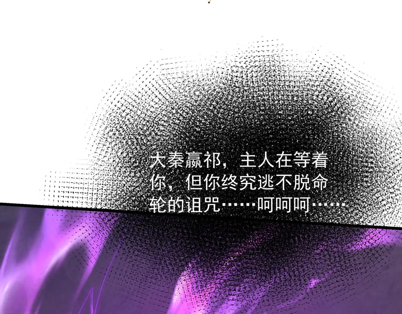 第210话 枉死城重现！嫣儿我来了！(1/3)-第210话