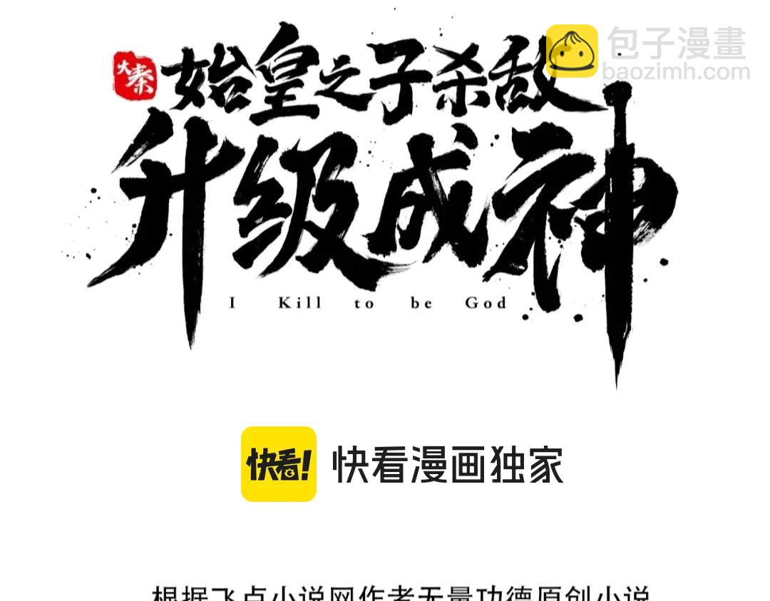 第210话 枉死城重现！嫣儿我来了！(1/3)-第210话