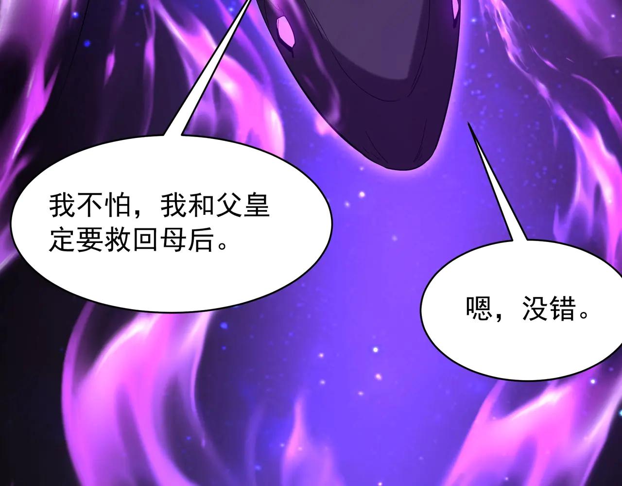 第210话 枉死城重现！嫣儿我来了！(1/3)-第210话