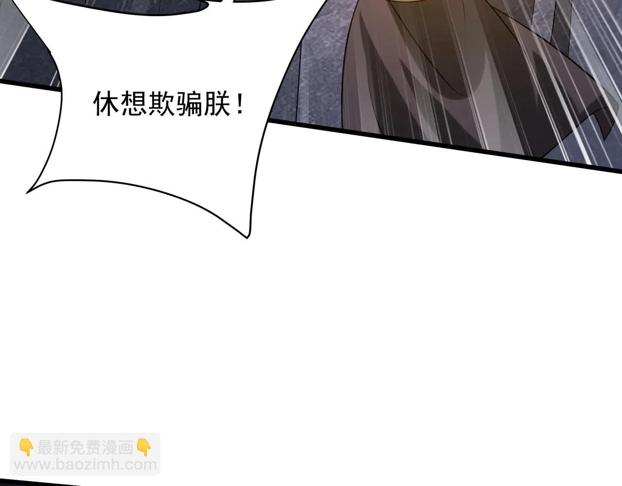 第210话 枉死城重现！嫣儿我来了！(1/3)-第210话