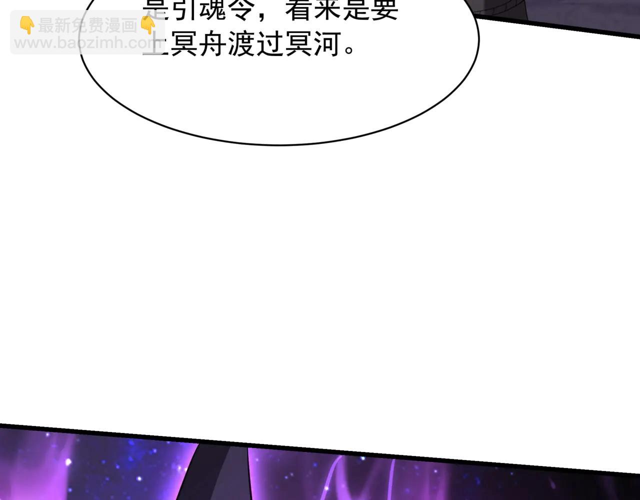 第210话 枉死城重现！嫣儿我来了！(1/3)-第210话