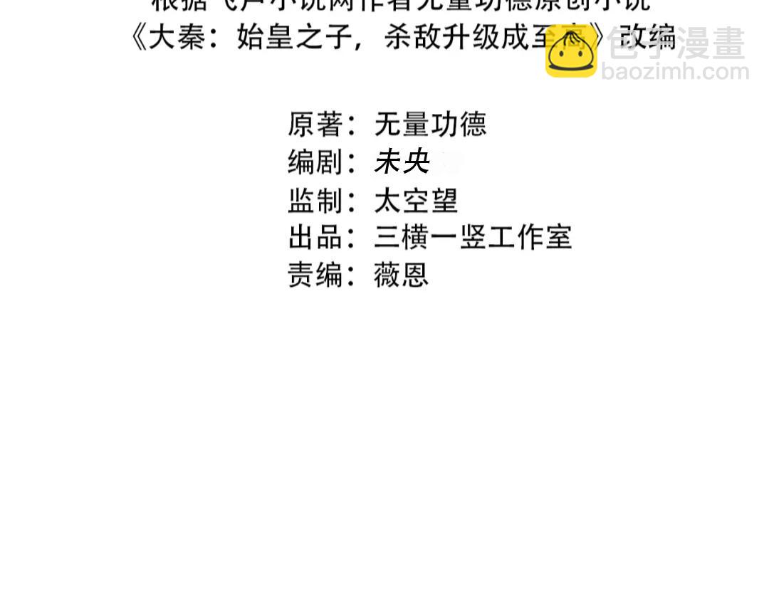 第212话 神秘绝杀，嬴祁殒命？！(1/3)-第212话