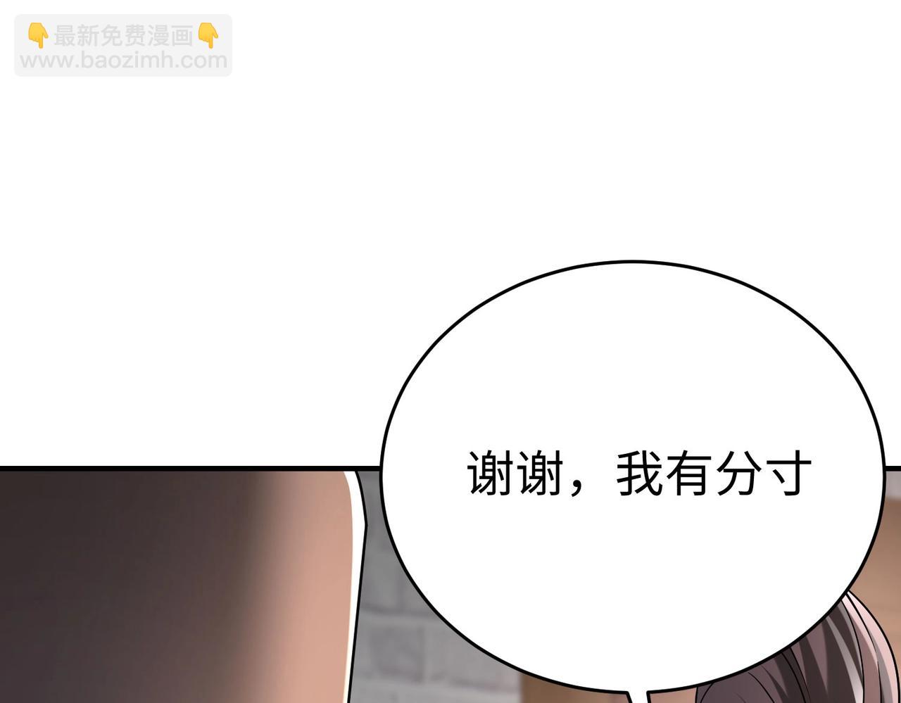 第24话 李斯！你失算了吧？(1/3)-第24话