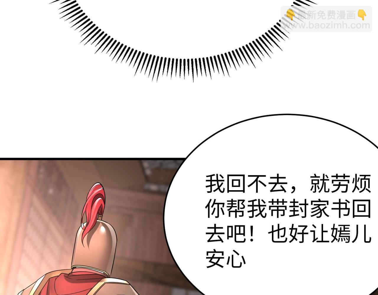 第24话 李斯！你失算了吧？(1/3)-第24话