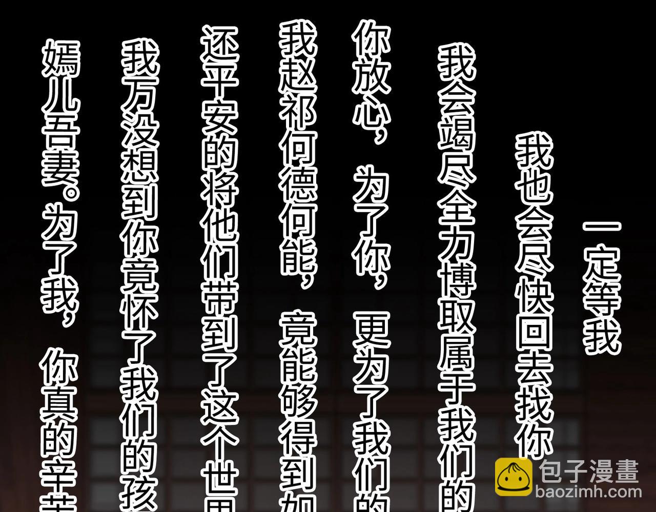 第24话 李斯！你失算了吧？(1/3)-第24话