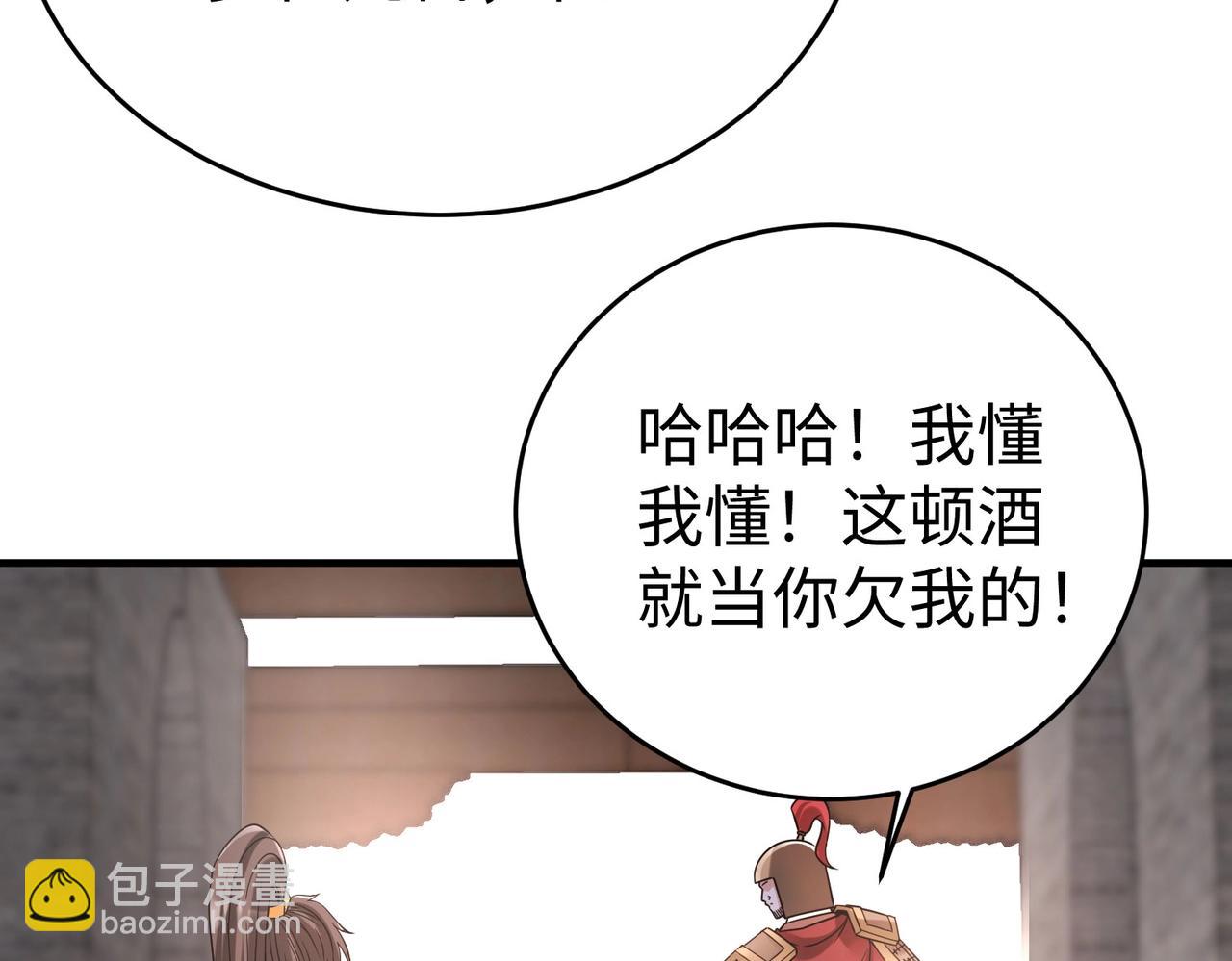 第24话 李斯！你失算了吧？(1/3)-第24话