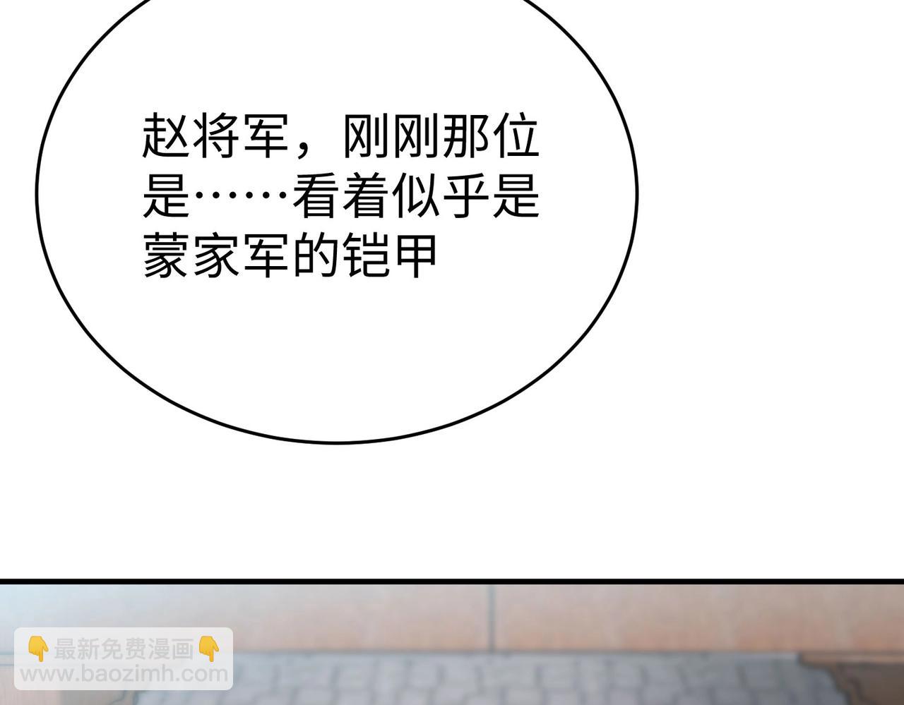 第24话 李斯！你失算了吧？(1/3)-第24话