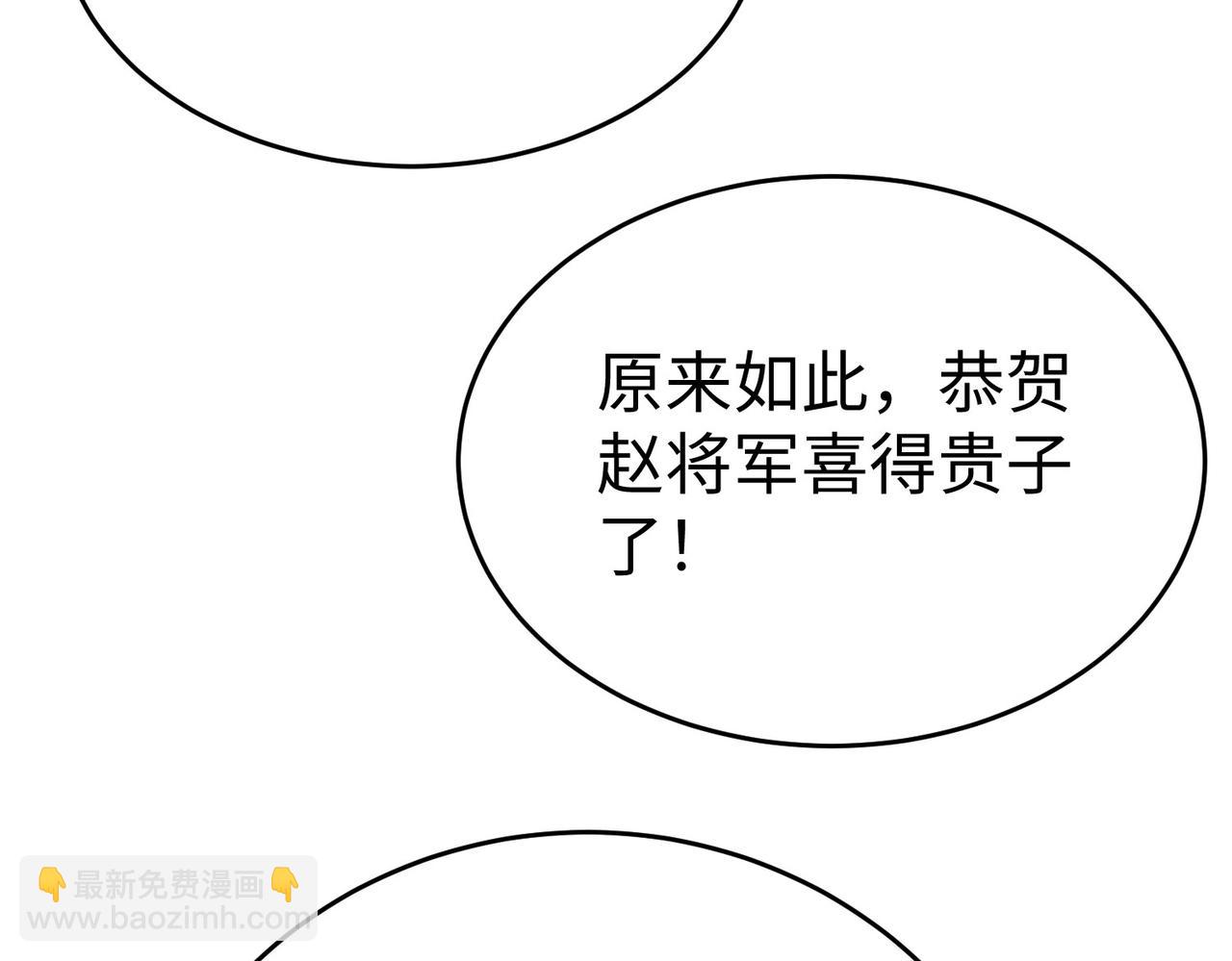 第24话 李斯！你失算了吧？(1/3)-第24话