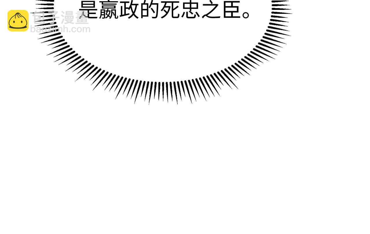 第24话 李斯！你失算了吧？(1/3)-第24话