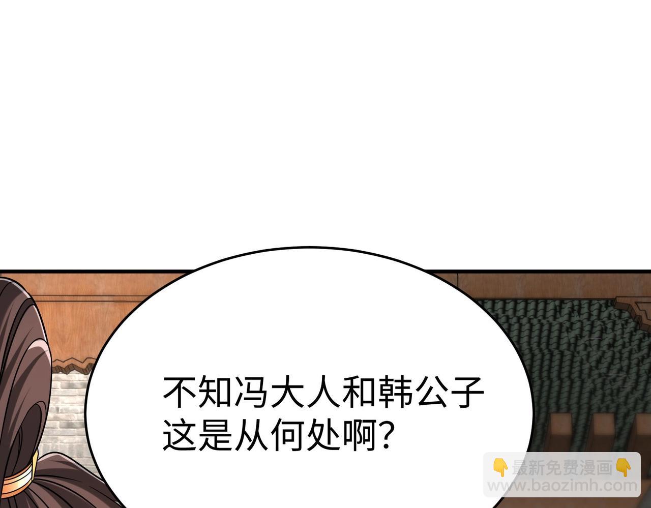 第24话 李斯！你失算了吧？(1/3)-第24话