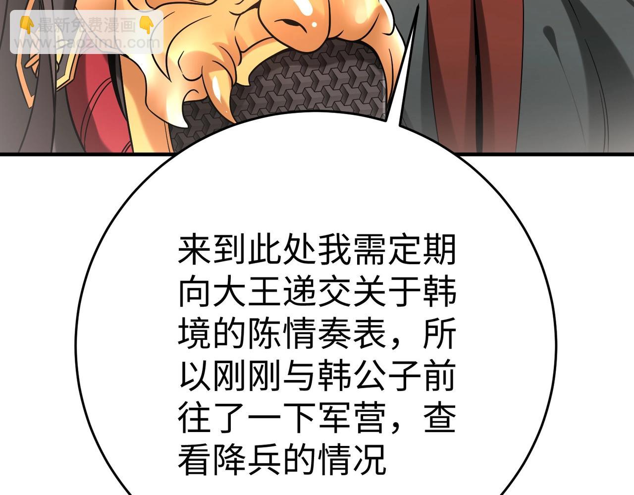 第24话 李斯！你失算了吧？(1/3)-第24话