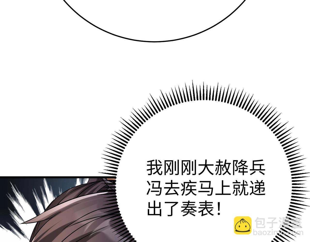 第24话 李斯！你失算了吧？(1/3)-第24话