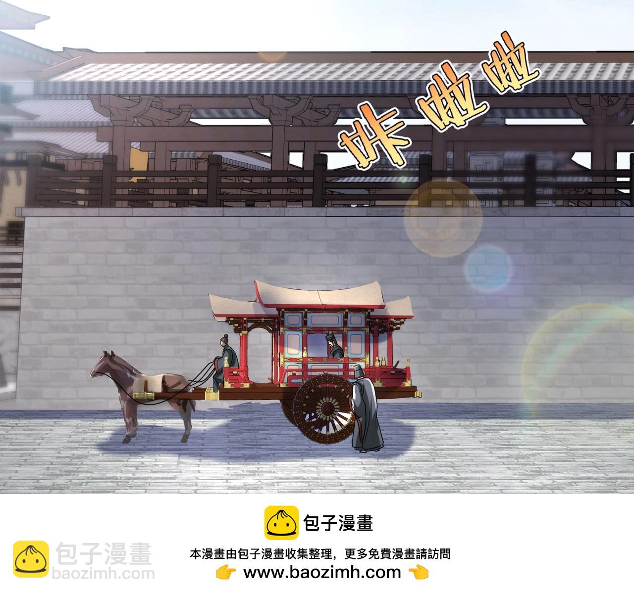 第24话 李斯！你失算了吧？(1/3)-第24话