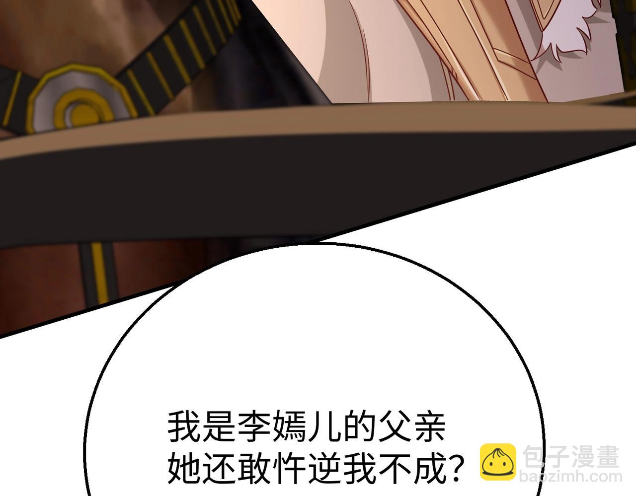 第26话 修炼！武道之力提升！(1/3)-第26话