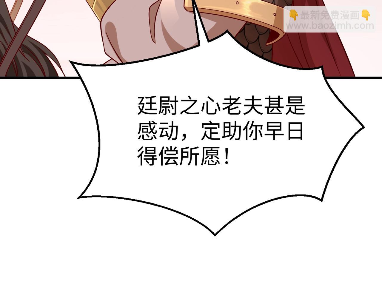 第26话 修炼！武道之力提升！(1/3)-第26话