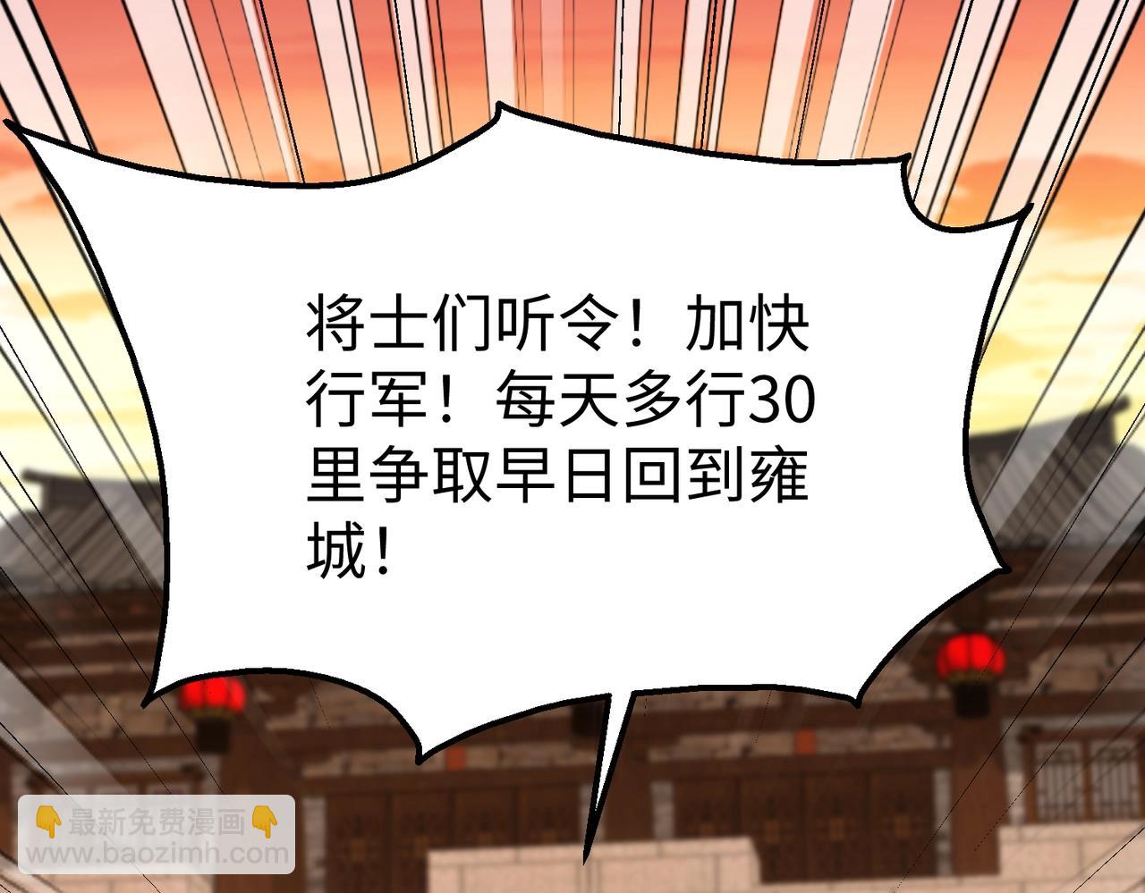 第26话 修炼！武道之力提升！(1/3)-第26话