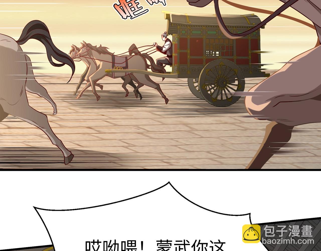 第26话 修炼！武道之力提升！(1/3)-第26话