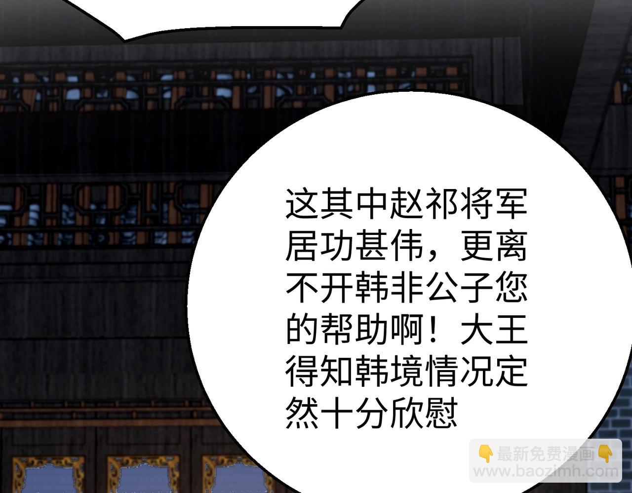 第26话 修炼！武道之力提升！(1/3)-第26话