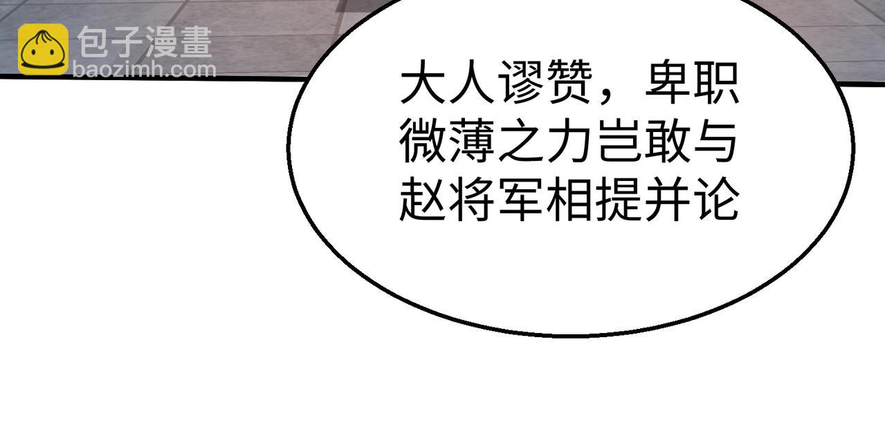第26话 修炼！武道之力提升！(1/3)-第26话