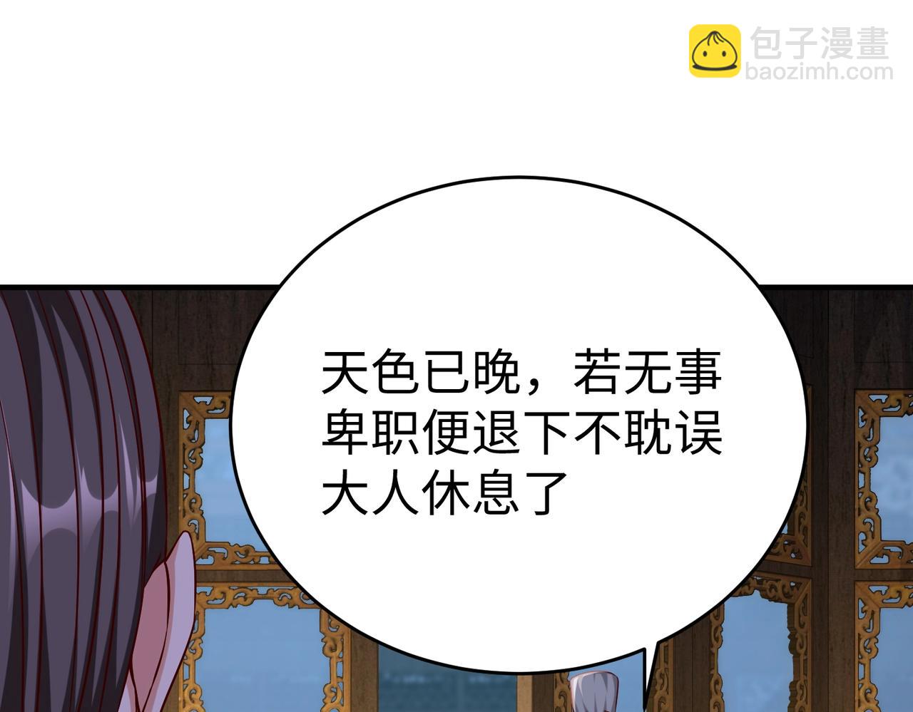 第26话 修炼！武道之力提升！(1/3)-第26话