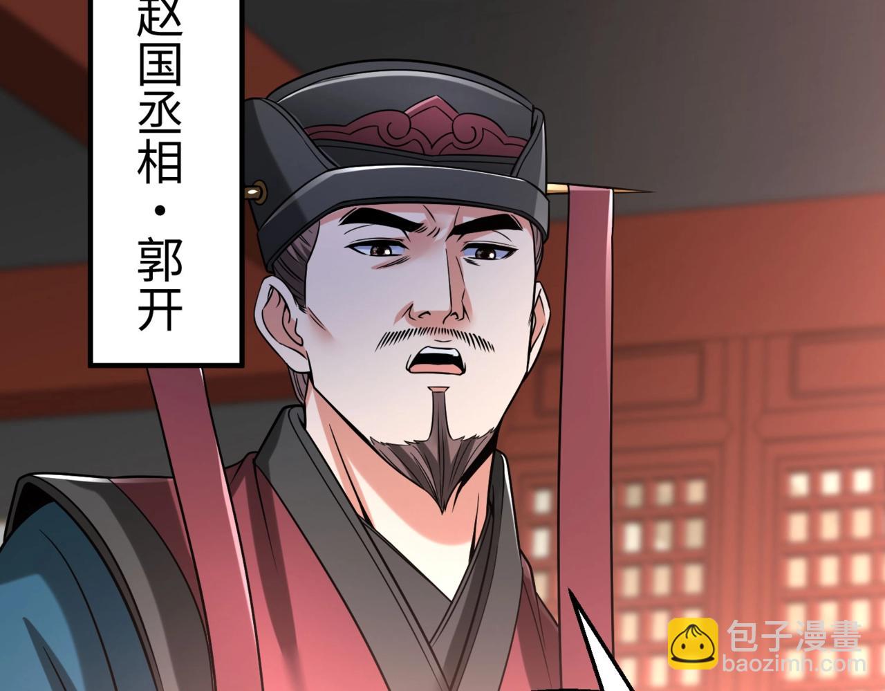 第28话 为我大秦！杀！(1/3)-第28话