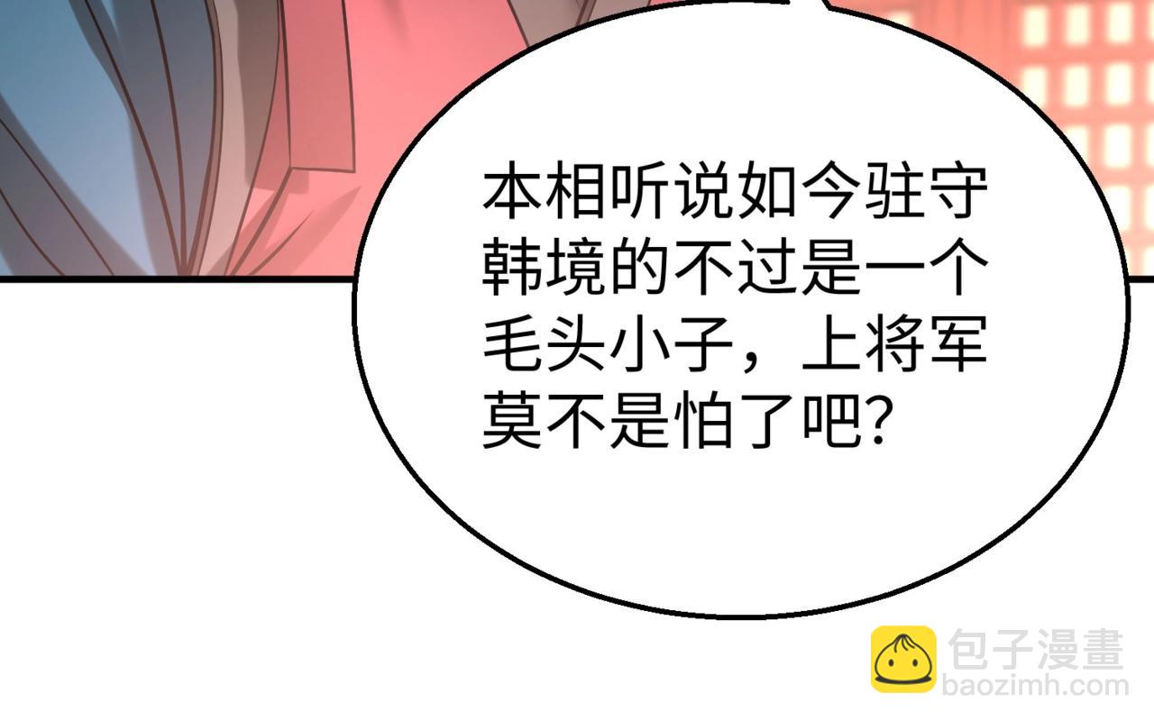 第28话 为我大秦！杀！(1/3)-第28话