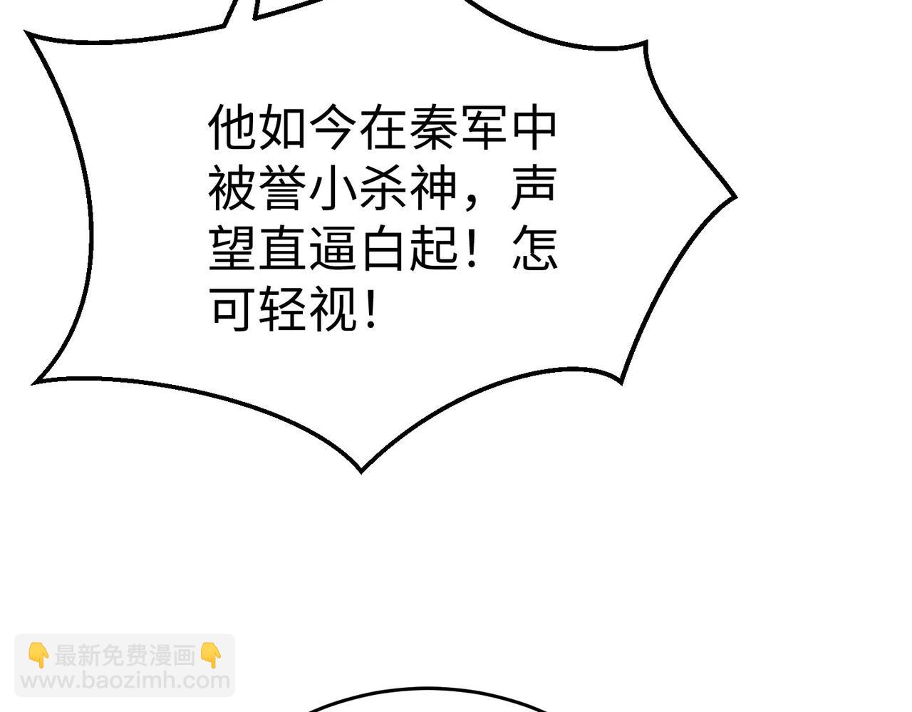 第28话 为我大秦！杀！(1/3)-第28话