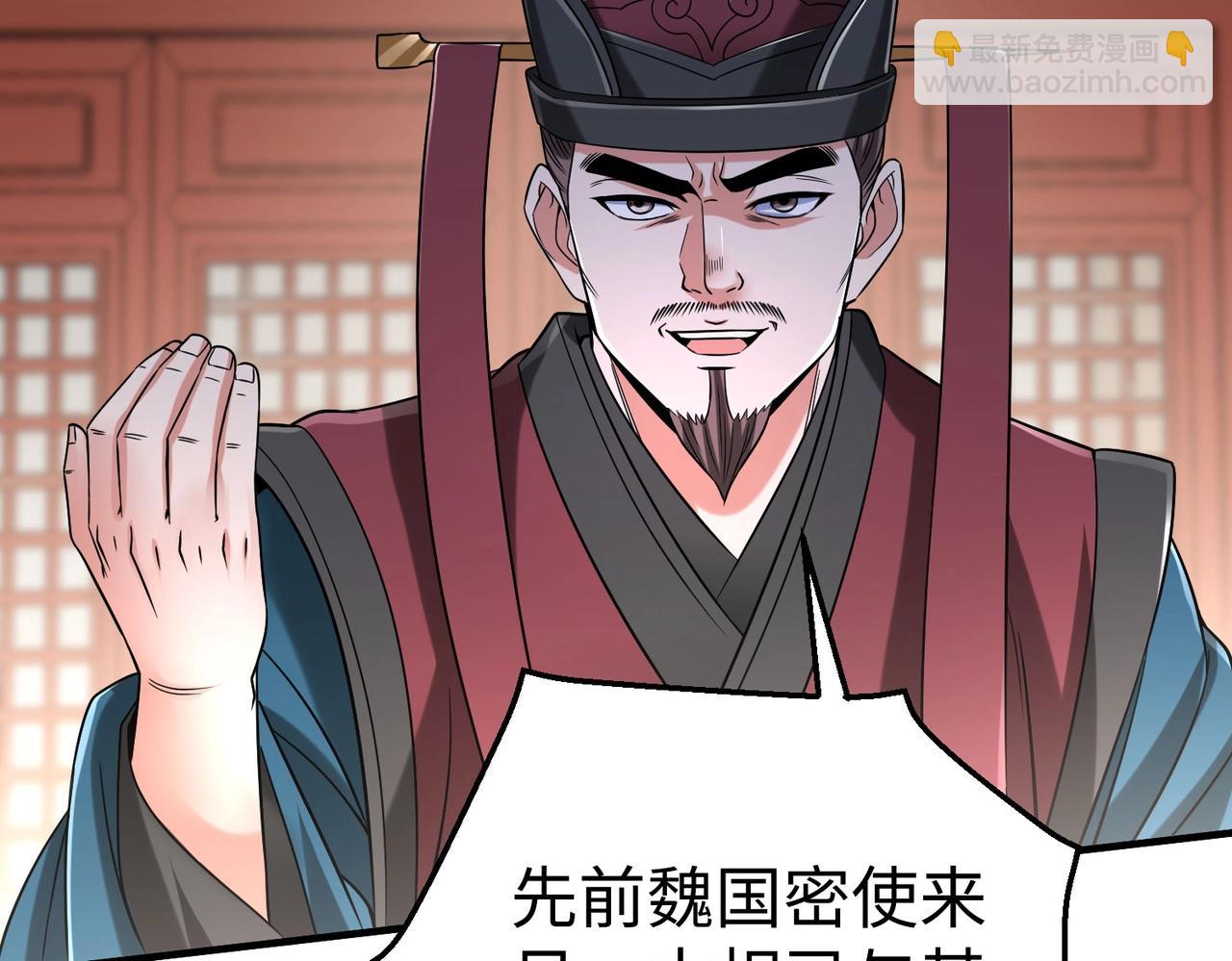 第28话 为我大秦！杀！(1/3)-第28话